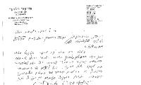 Rabbi Silver Untranslated Letter 31