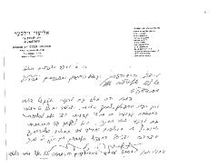 Rabbi Silver Untranslated Letter 31