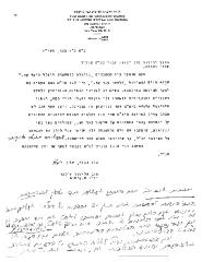 Rabbi Silver letter 