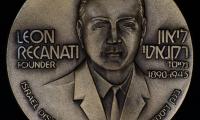 Israel Discount Bank Anniversary Medal Honoring Leon Recanati, its Founder – 1985