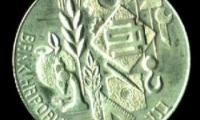 Bank Hapoalim &amp; Jerusalem Medal