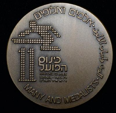 11th Ha'poel Games Medal – 1979