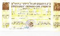 Diskin Great Orphan Home Jerusalem Contribution receipts - 1966 &amp; 1967