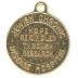 Isaac Albert Research Institute/Jewish Chronic Disease Hospital Medallion