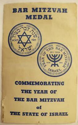 Bar Mitzvah Medal Commemorating the 13th Anniversary of the Founding of the State of Israel – 1961