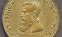 Theodore Herzl &amp; 20th Anniversary of Israel Medal