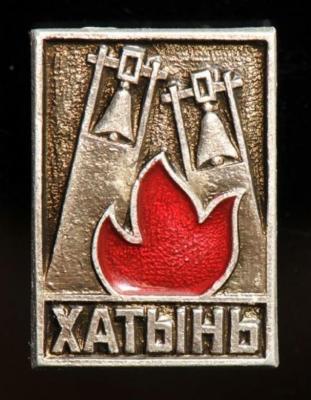 Khatin Memorial Pin #5