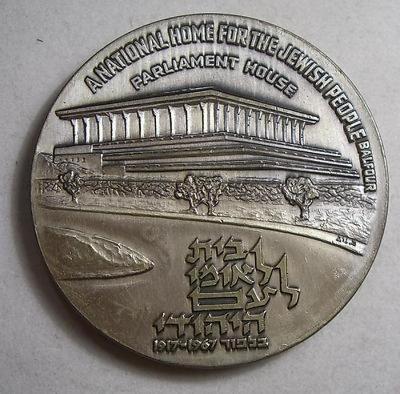 Medal Marking the 70th Anniversary of the First Zionist Congress' and the 50th Anniversary of the Balfour Declaration