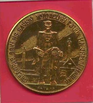 Khatin Memorial Medal