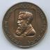 Theodore Herzl & 25th Anniversary of Israel Medal