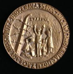 Polish Medal Commemorating the 35th Anniversary of the Liberation of the Auschwitz-Birkenau Concentration Camp