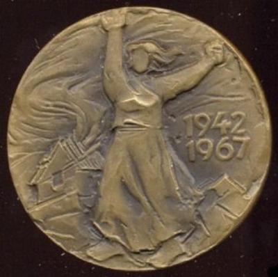 Lidice 25th Anniversary Commemoration medal