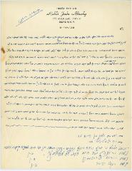 Letter Written by Rabbi Judah Altusky declaring that the husband named in the get (bill of divorce) has appointed a messenger to deliver the bill of divorce to his wife