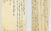 Letter Written by Rabbi Eliezer Silver in 1956 to Rabbi Yudel Grodner on Certain Halachos of Korban