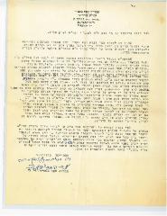 Letter Written to Rabbi Eliezer Silver from Rabbi Avrohom Moshe Babad, the Sunderland Rebbe for Funds for his Kollel