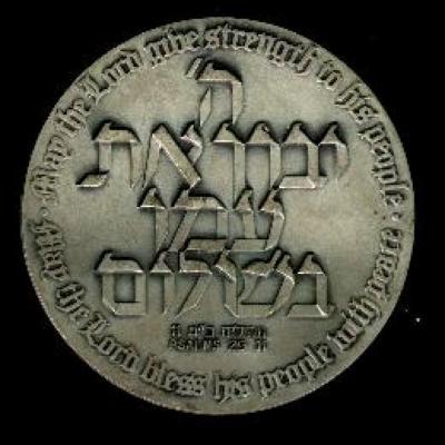 Camp David Summit - Breakthrough to Israeli & Egyptian Peace Medal 1978