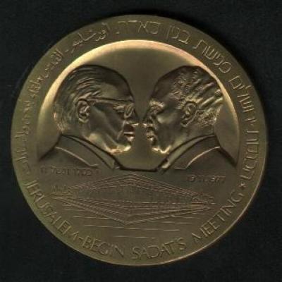Medal Commemorating Sadat’s Historic Visit to Israel in 1977  