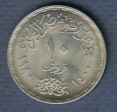 Coin Issued by the State of Egypt in 1980 to Celebrate the First Anniversary of the Signing of the Egyptian / Israeli Peace Treaty
