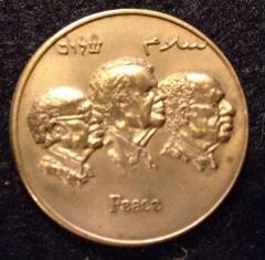 Medal Commemorating the Egyptian / Israeli Peace 