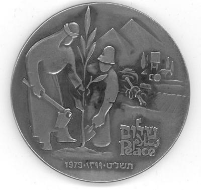 Medal Commemorating the Signing of the Egyptian / Israeli Peace Treaty in 1979