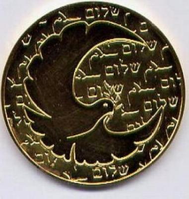Medal Issued by the Franklin Mint Commemorating the Signing of the Egyptian / Israeli Peace Treaty on March 26, 1979