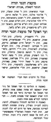 Listing of Members of Counsel of Torah Sages for Agudath Israel of America - 1941