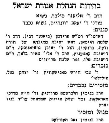 Article Regarding the 1941 Elections of the Administration of Agudas Yisroel