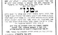 Rabbi Harry Bronstein 1955 Ad Quoting Rabbi Eliezer Silver’s Ruling on his Mogen Circumcision Clamp