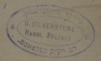 Stamp of Rabbi Gedaliah Silverstone