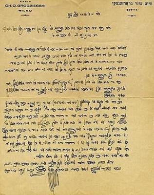 Letter from Rabbi Chaim Ozer Grodzensky to Rabbi Eliezer Silver
