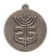 Medal Issued by Bank Leumi Le Israel, Ltd to the Delegates in their 10th Conference in 1973 in Honor of the 25th Anniversary of the State of Israel