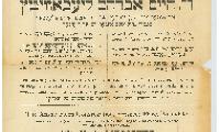 Poster from Anshe Polen Congregation (Cincinnati, Ohio) Regarding the Hiring of Dr. H. A. Liebovitz as Rabbi of the Congregation