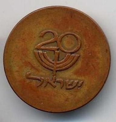 Medal Commemorating the 20th Anniversary of Israel’s Establishment