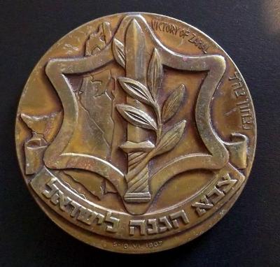 Israel Defense Forces (IDF) Medal Commemorating the 20th Anniversary of Israel’s Establishment