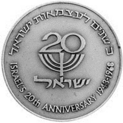"The Gideonim" Medal Commemorating the 20th Anniversary of Israel’s Establishment 