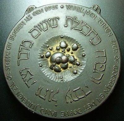 Dutch Numismatic Society Medal Commemorating the 20th Anniversary of Israel’s Establishment