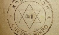 Seal of the Chevro [Chevra] Mikro, Cincinnati, Ohio - Part of the Beth Tefillah Synagogue