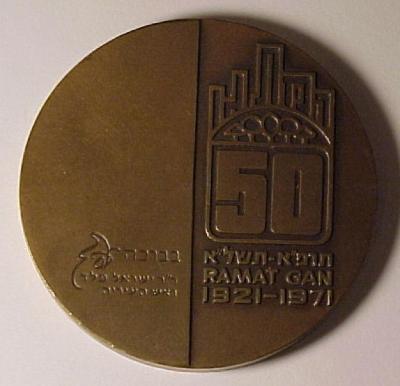 50th Anniversary of Ramat Gan Medal