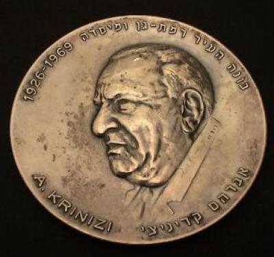 Avraham Krinitzi, First Mayor of Ramat Gan, Medal 