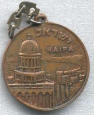 Haifa City Medallion