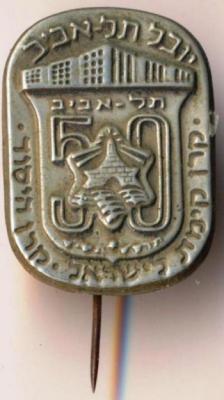 Jewish National Fund (Keren Kayemeth LeIsrael) Pin for the 1959 50th Anniversary of Tel-Aviv