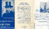 Pamphlet Regarding the Work of Israeli Chief Rabbi Isaac Halevi Herzog 
