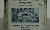General Israel Orphans Home for Girls - Tzedakah / Charity Box