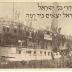 Postcard of Haganah Ship "Exodus" Carrying Jewish Holocaust Survivors from Europe to the Land of Israel