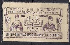 United Tiberias Institutions Relief Society / Yeshiva Or Torah Charity Stamp
