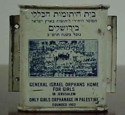 General Israel Orphans Home for Girls - Tzedakah / Charity Box