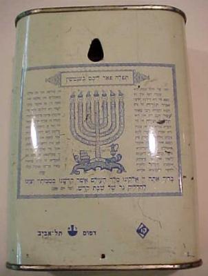 Yeshiva Or Torah Charity / Tzedakah Box 