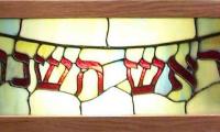 Stained Glass Window (Rosh Hashanah) from the Adath Israel Congregation, Cincinnati, Ohio