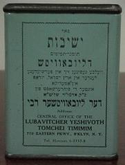 Lubavitcher Yeshivoth Tomchei Timimim Tzedakah / Charity Box