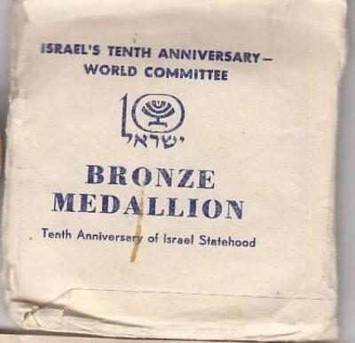 Liberation, Israeli State Medal 5718-1958